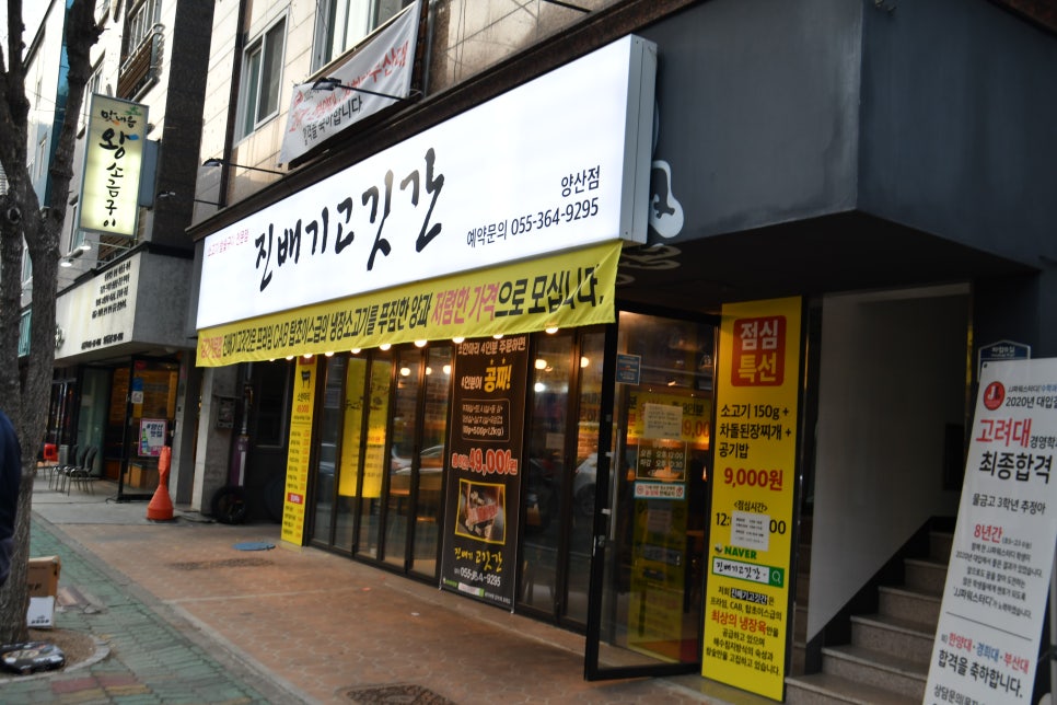 진배기고깃간 이미지