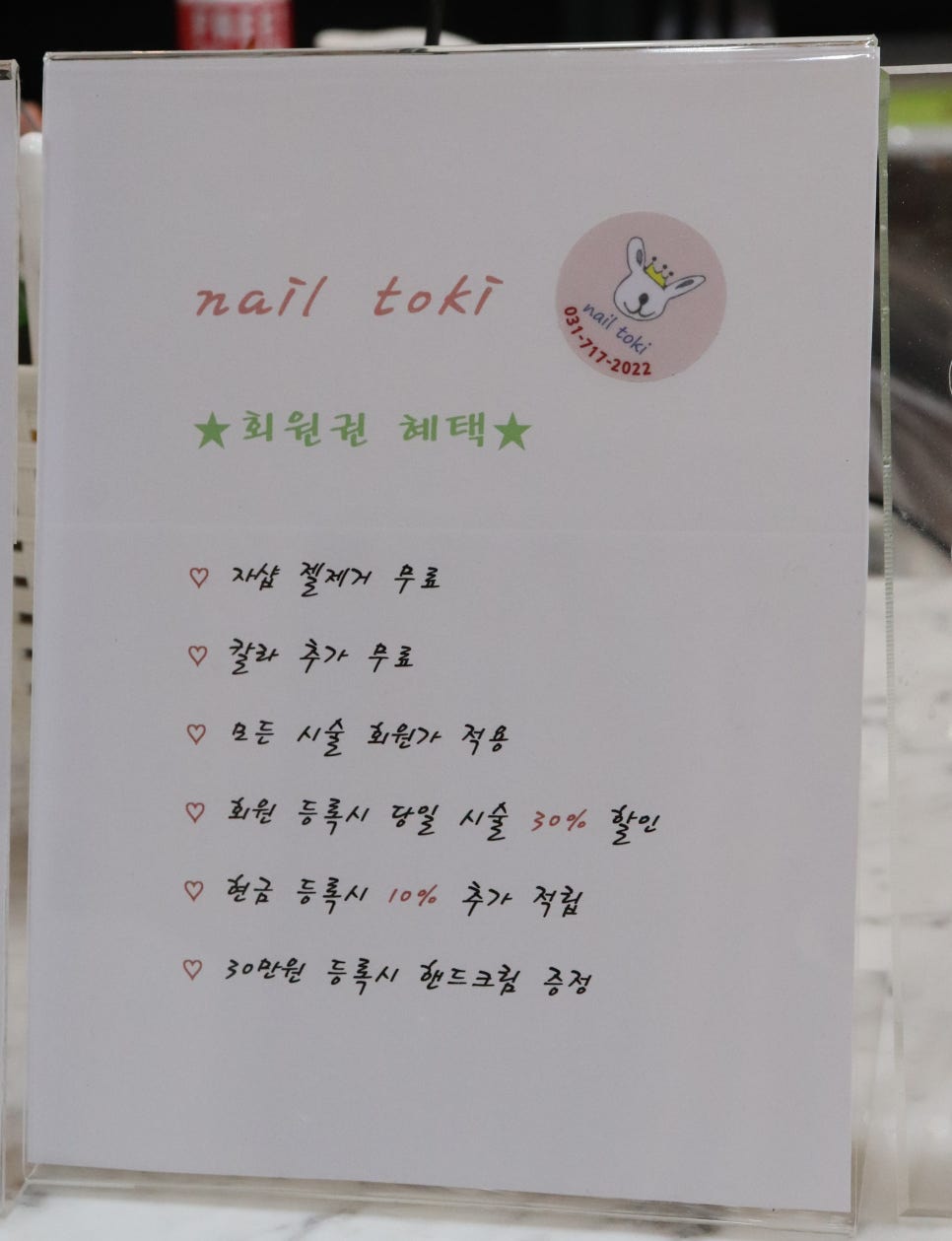 네일토키 이미지