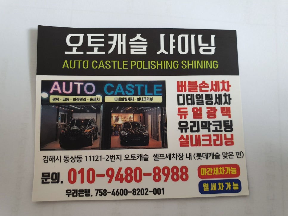오토샤이닝 이미지