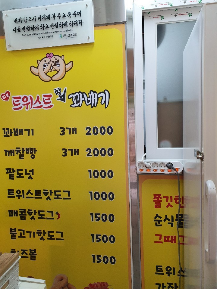 하트 트위스트 찰꽈배기 이미지