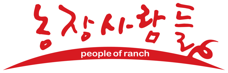 농장사람들봉천동현대 이미지