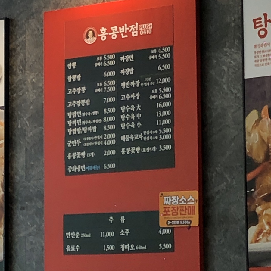 가가반점 이미지