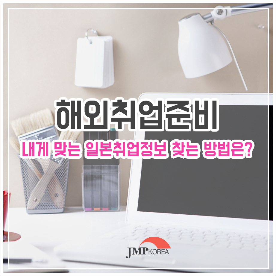 제이엠피코리아(주) 이미지