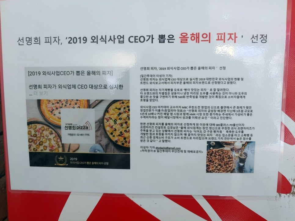 선명희피자 이미지