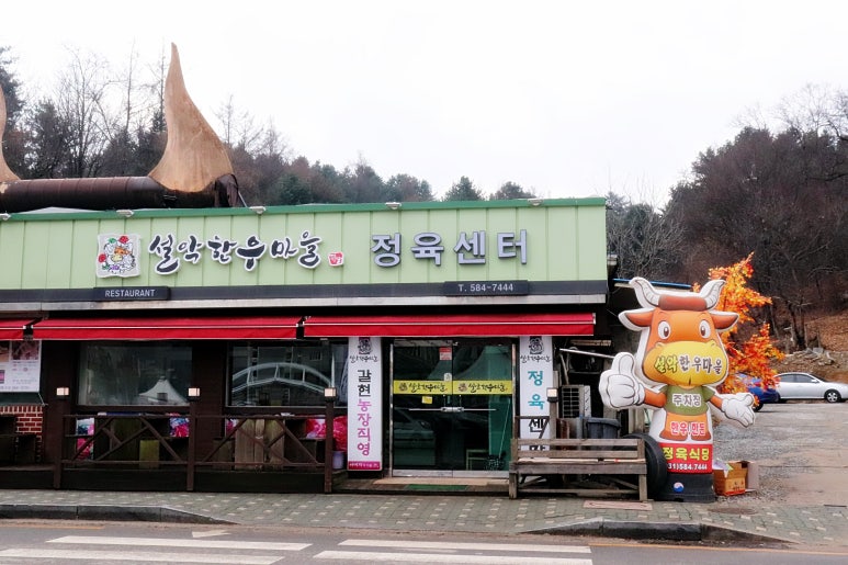 설악정육 이미지