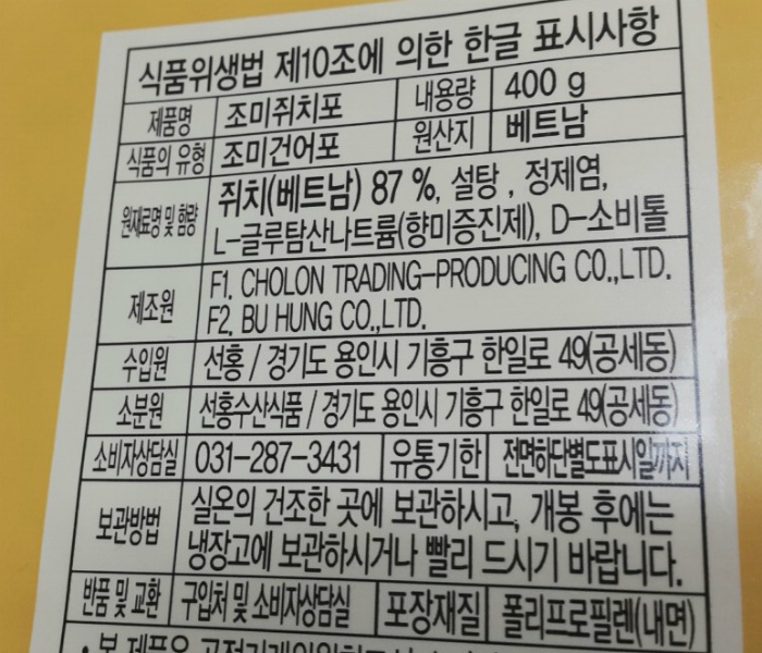 선홍수산식품 이미지