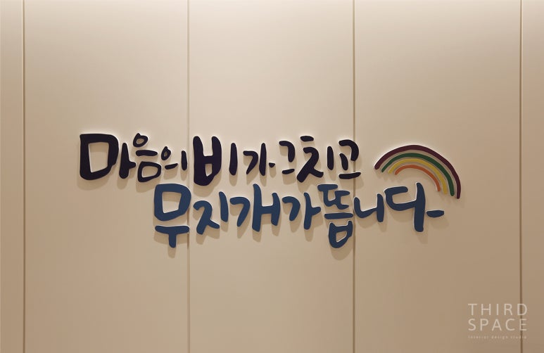 마음자리정신과의원 이미지