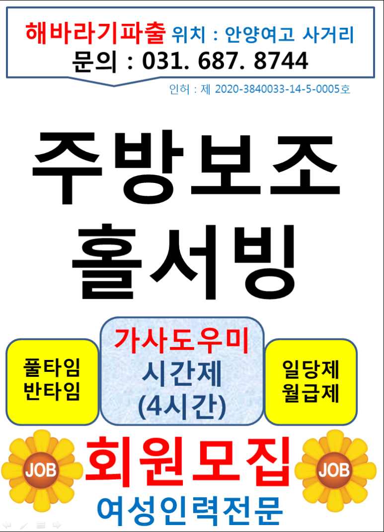 해바라기파출 이미지