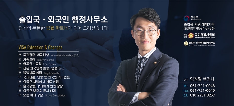 보성행정사사무소 이미지