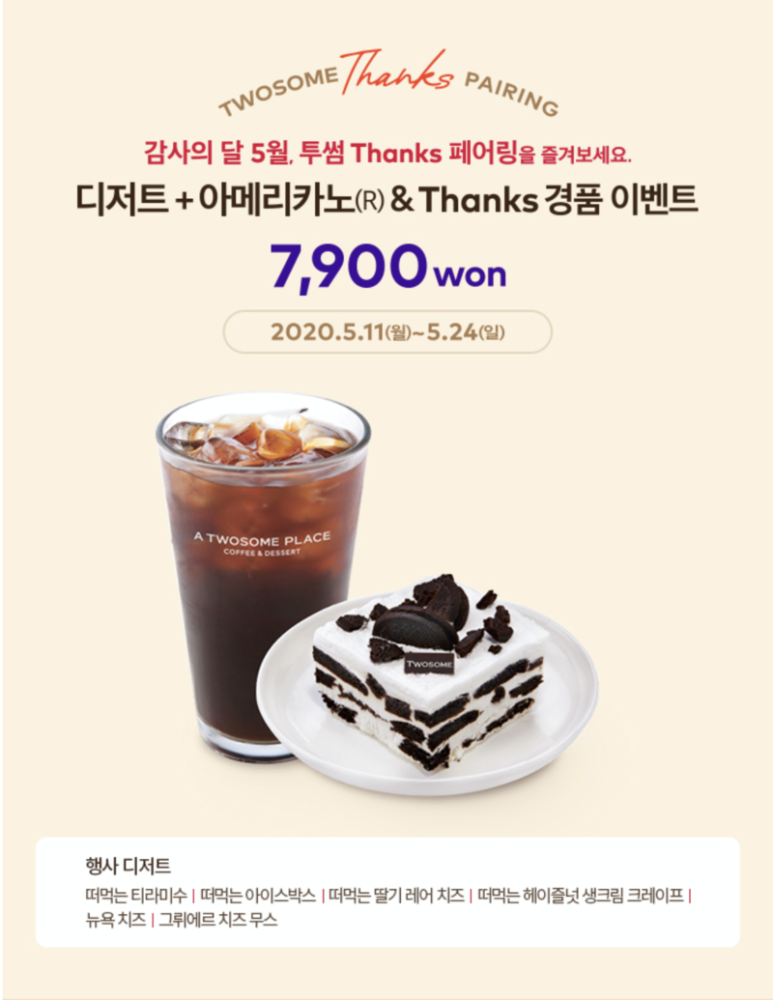 투썸플레이스청주 이미지