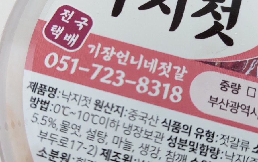 언니네젓갈 이미지