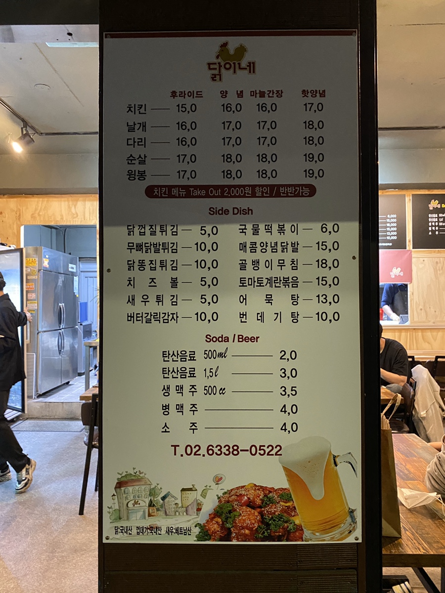 노상치킨 이미지