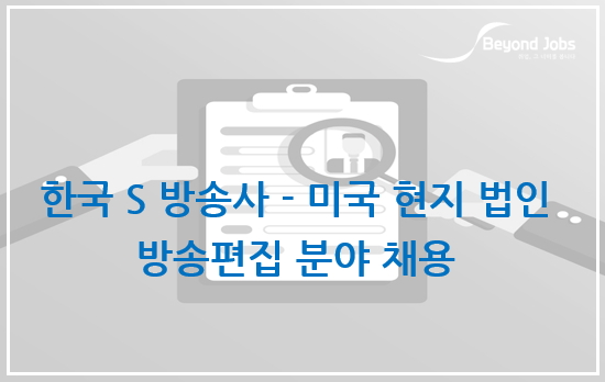 비욘드잡스 이미지