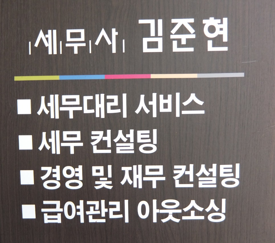 세무법인대명 이미지