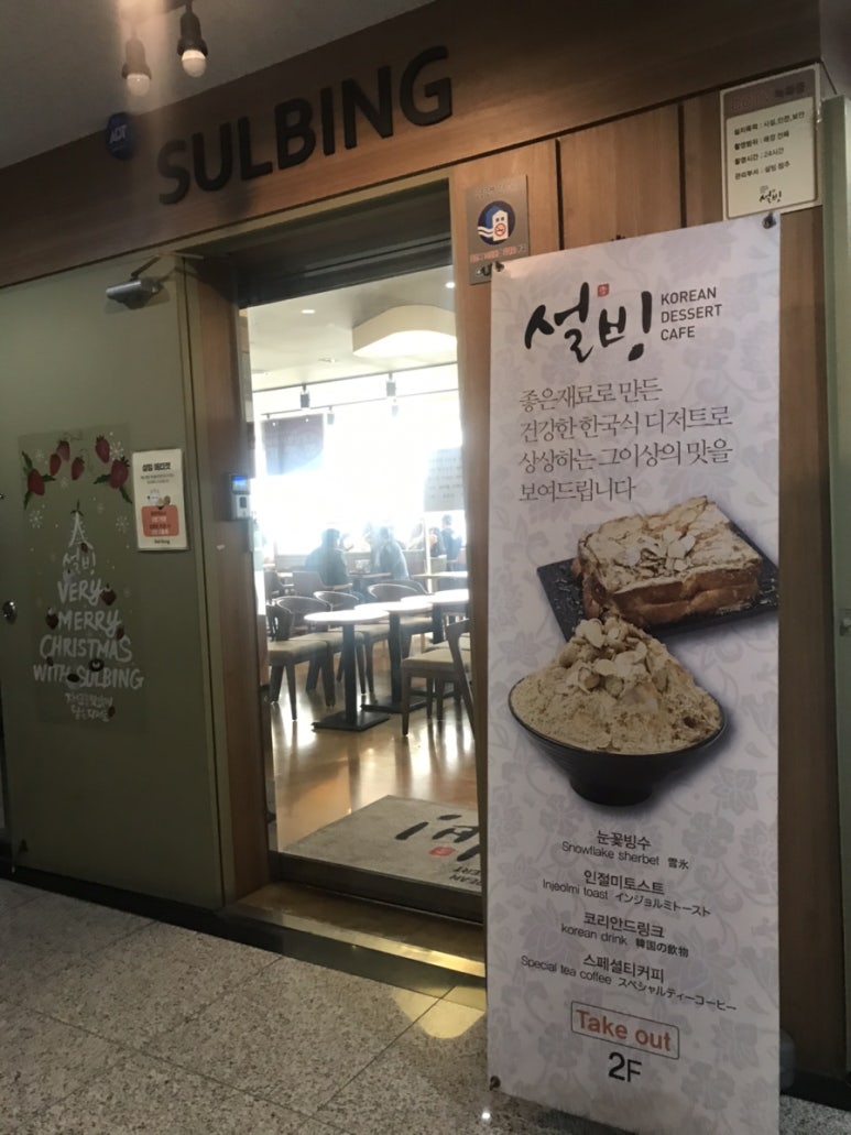 설빙나주 이미지
