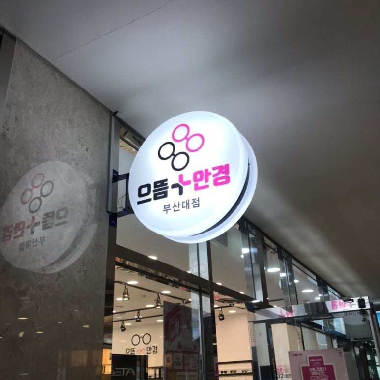 GS부대북문점 이미지