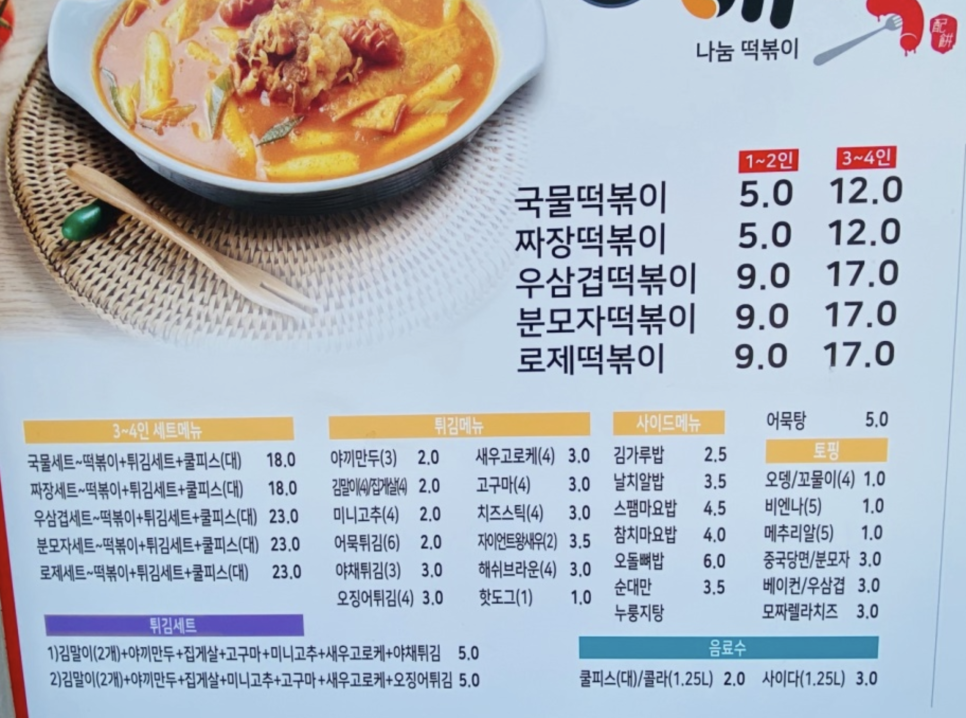 배떡앤함박 이미지