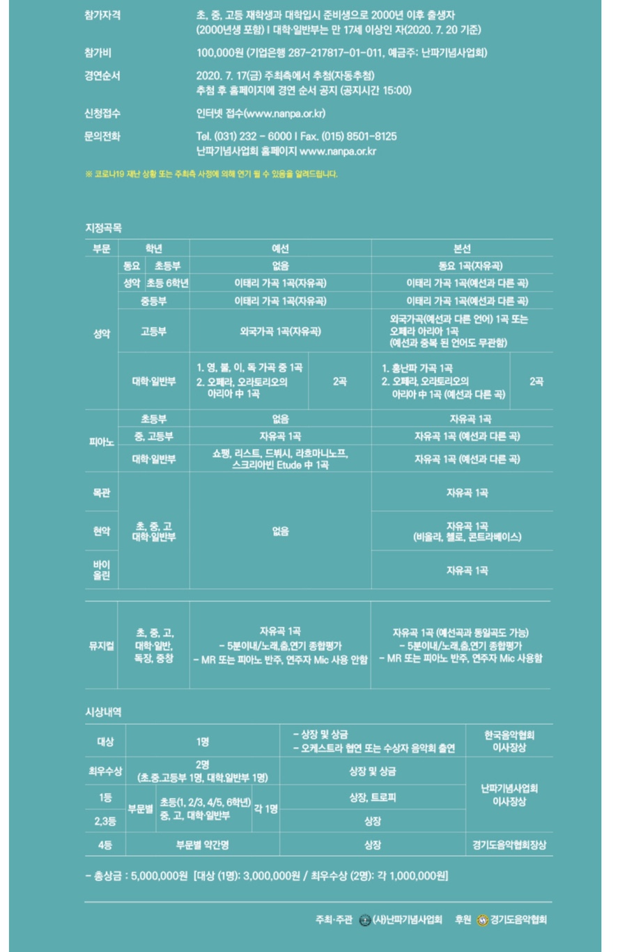 난파음악학원 이미지