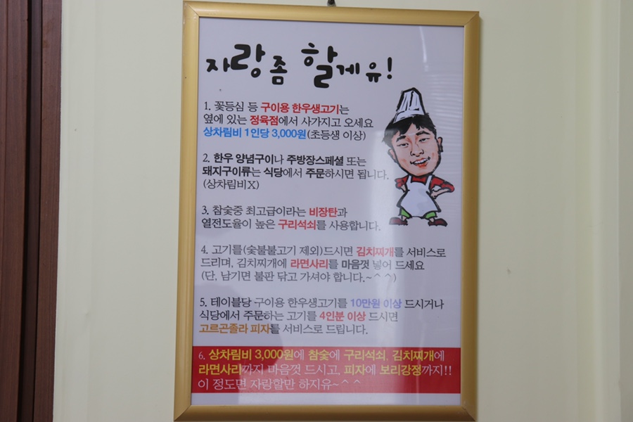 설악정육 이미지