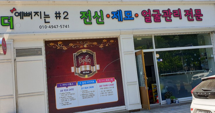 더예뻐지는샵 이미지