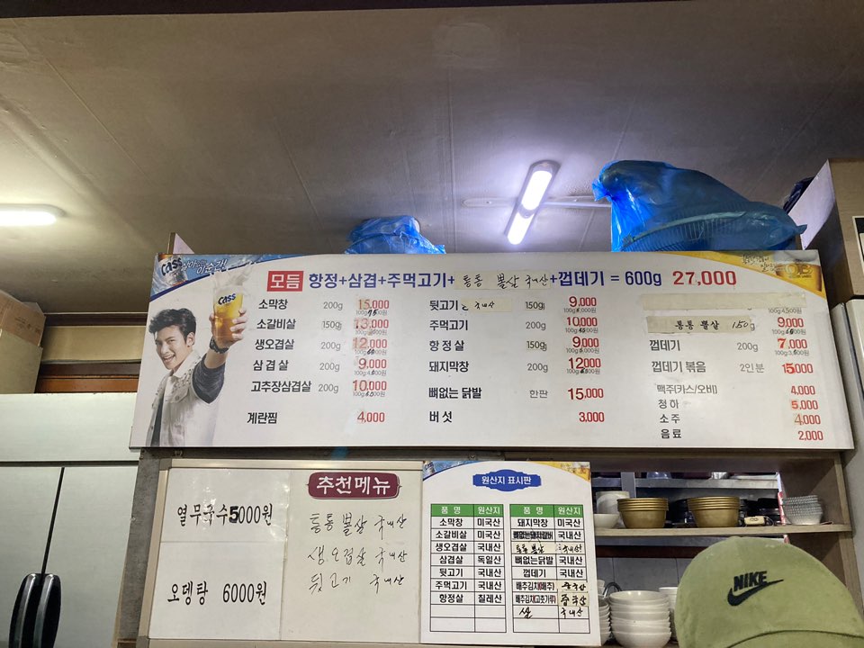왕십리저팔계 이미지