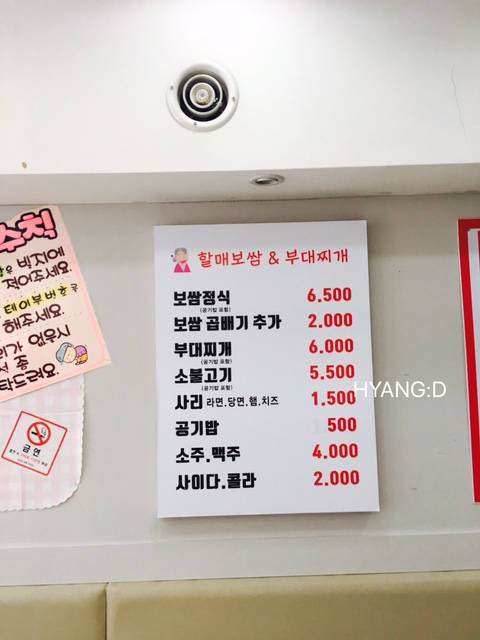 할매보쌈부대찌개 이미지