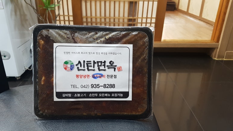 신탄면옥 이미지