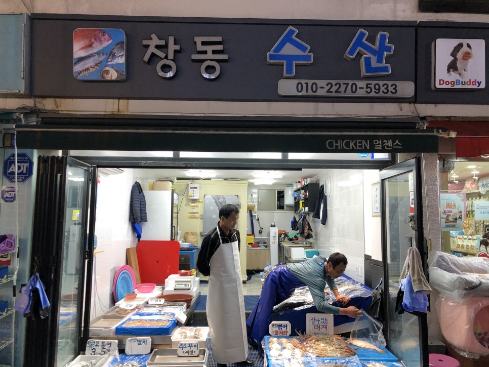 창동수산 이미지