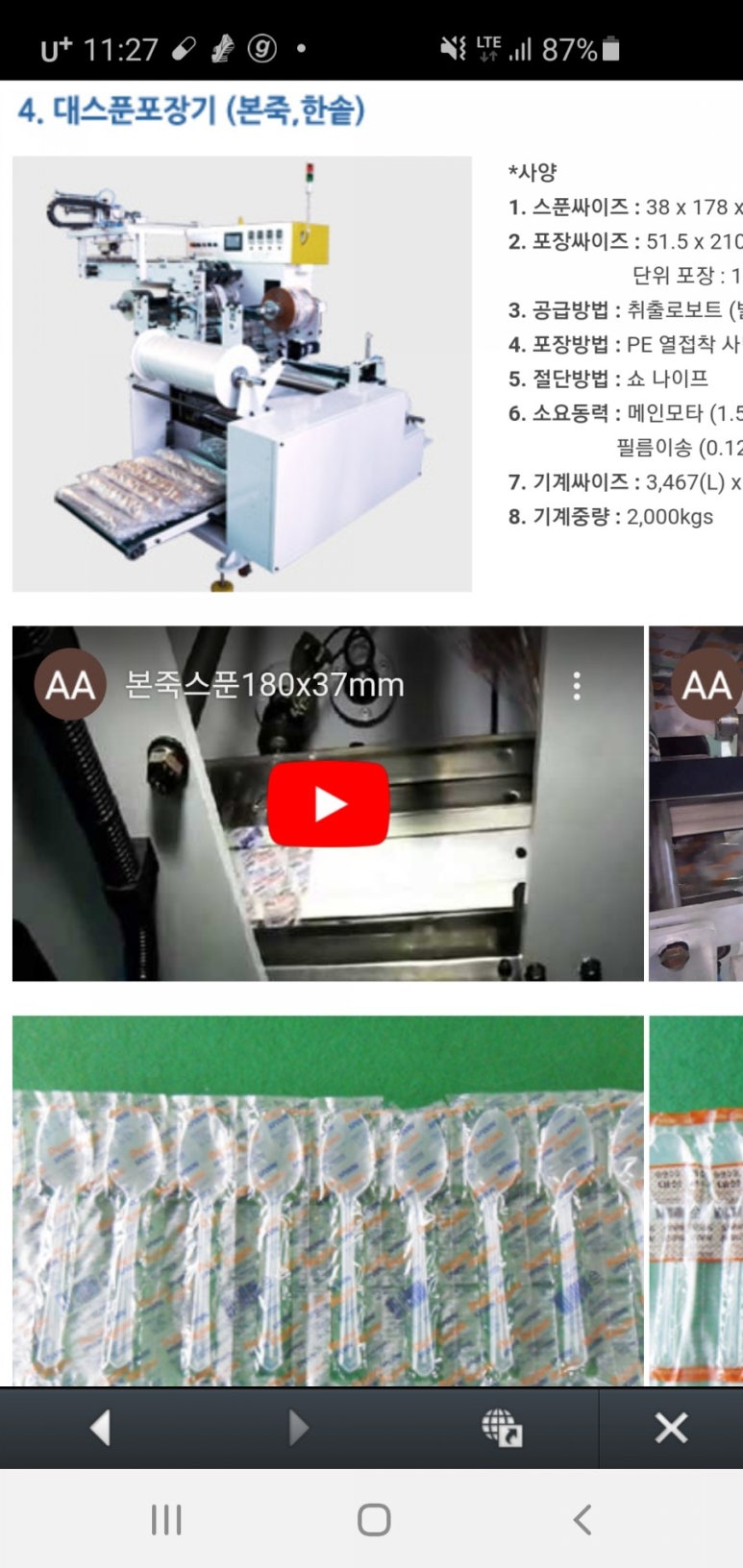화진산업(주) 이미지