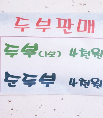 뉘뫼주 이미지