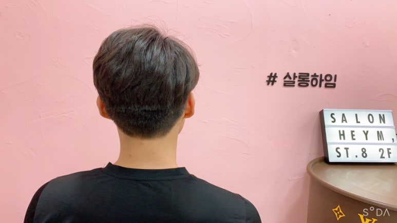 스킨미용실 이미지