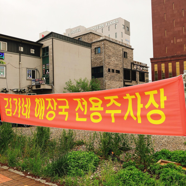 김가네해장국 이미지