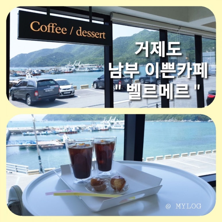 벨르메르 이미지