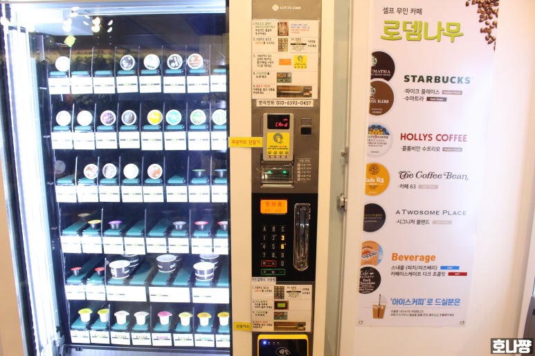 로뎀나무무인카페 이미지