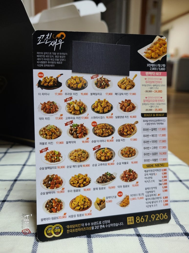 푸라닭 구로5동점 이미지