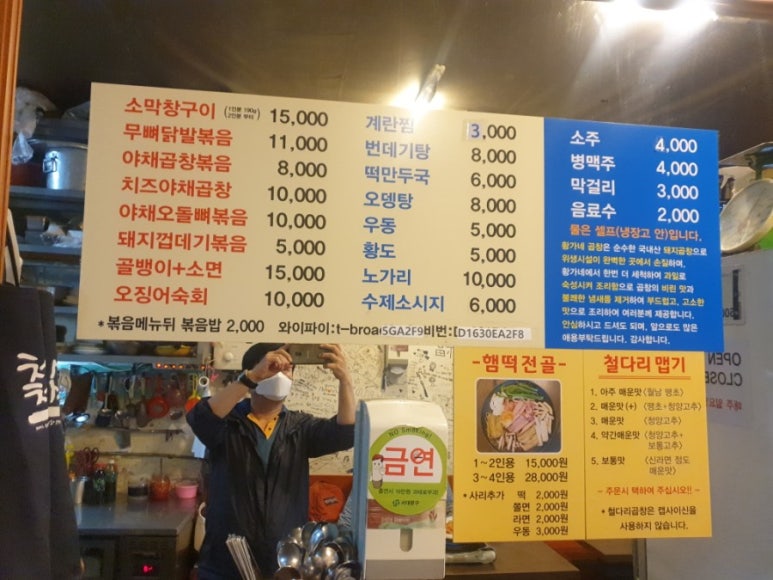 황가네철다리곱창 이미지