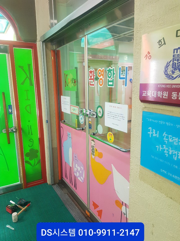 예그리나 어린이집 이미지