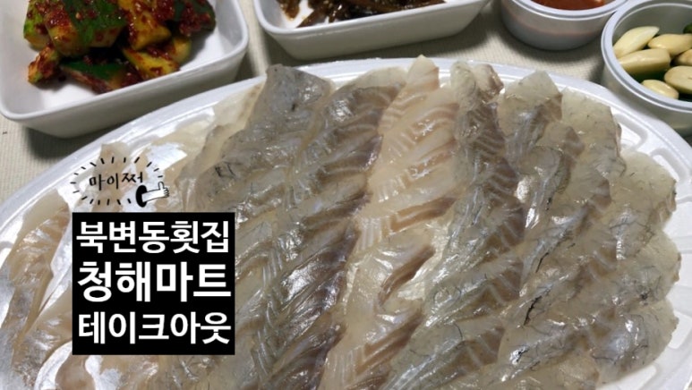 청해마트 이미지