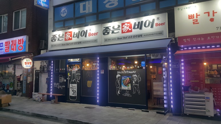 좋은가비어 이미지