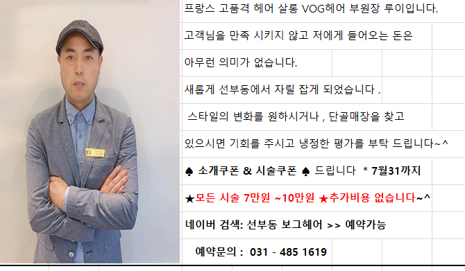 보그헤어 선부점 이미지