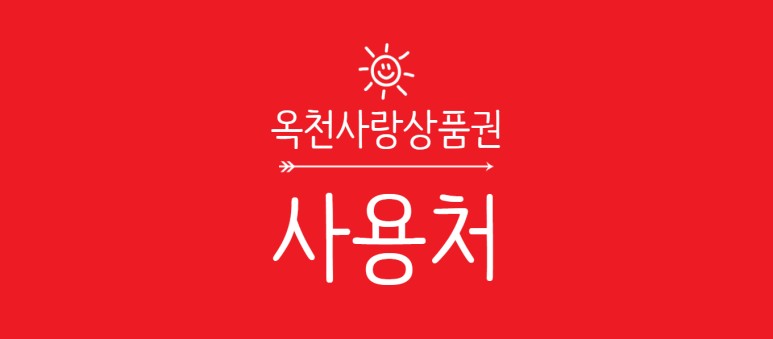 OK건어물 이미지