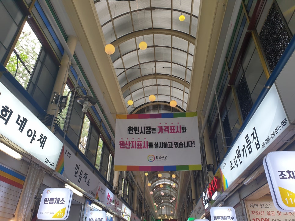 한민건어물 이미지