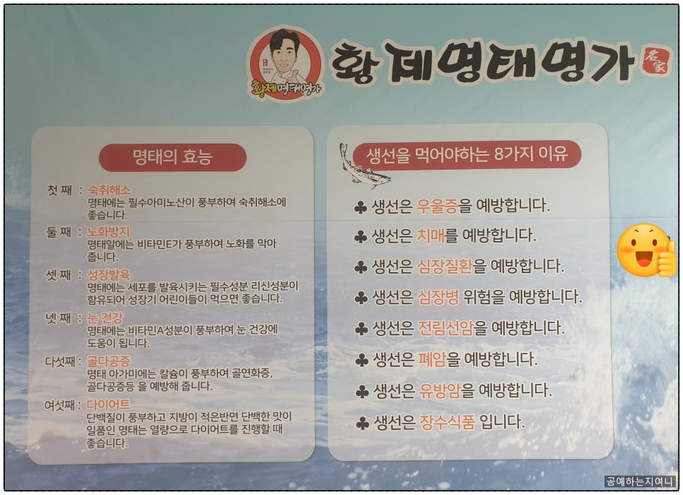 황제명태명가 이미지