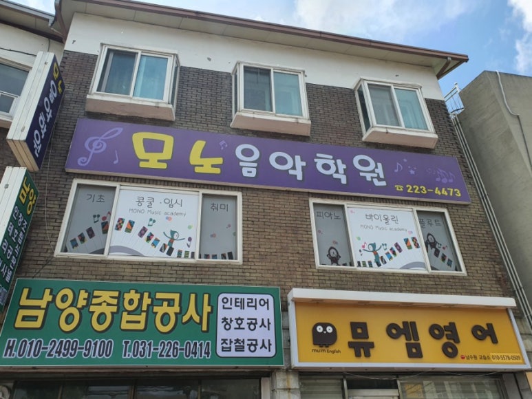 모노음악학원 이미지