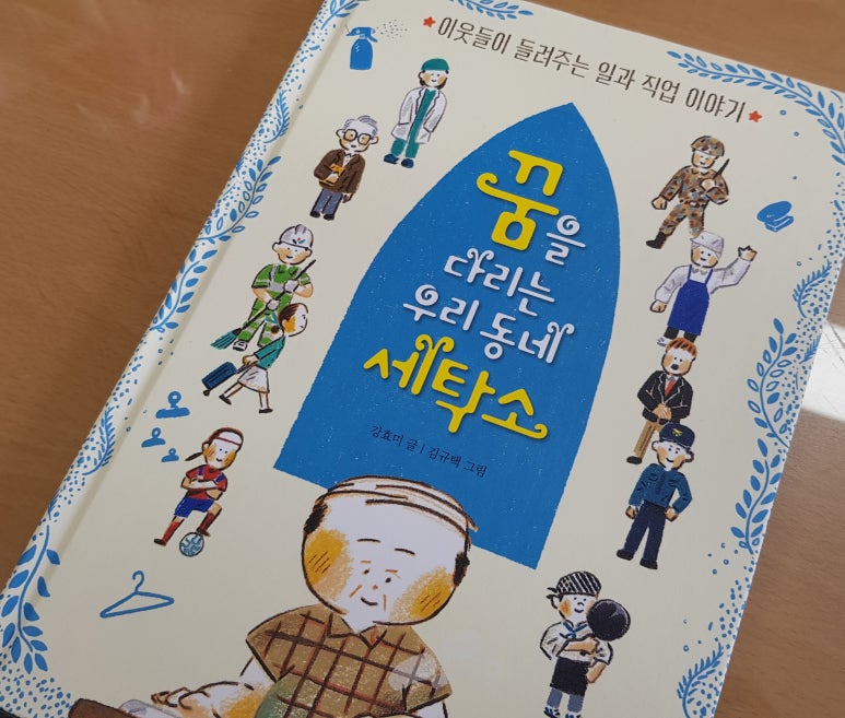 럭키세탁소 이미지