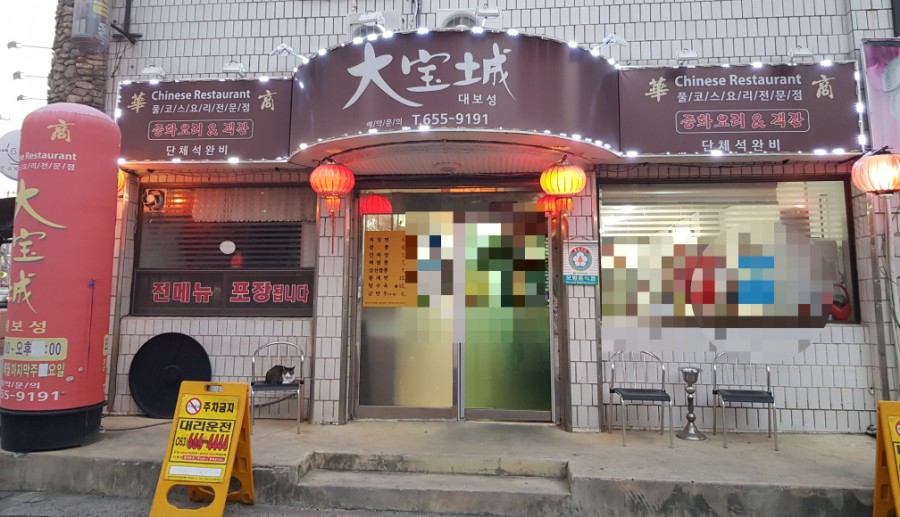 대보성 이미지