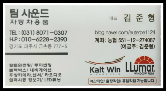 미래자동차용품점 이미지