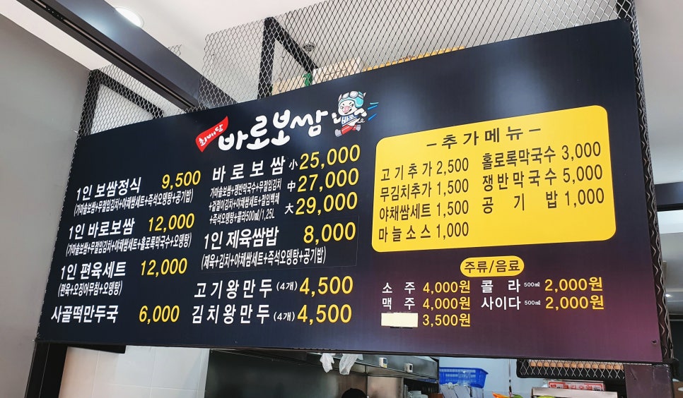 최배달바로보쌈 이미지