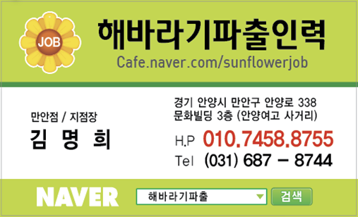 해바라기파출 이미지