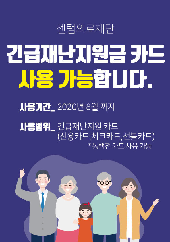 센텀의료재단부산센텀병원 이미지